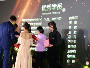本公司代表出席了该年会