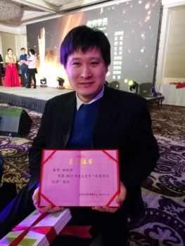 公司开发一部部长获得