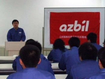 azbil纪念日