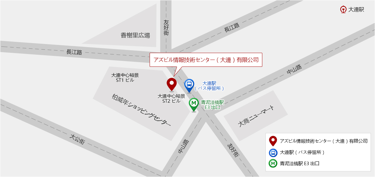 アズビル情報技術センター（大連）有限公司