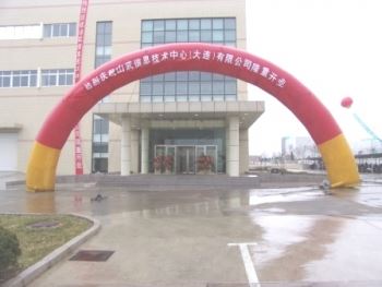 开业典礼