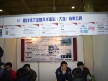 招聘会